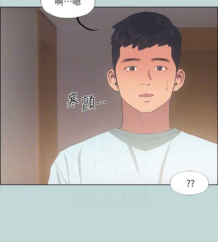 第40话-你只是朋友而已 - 第87.jpg页