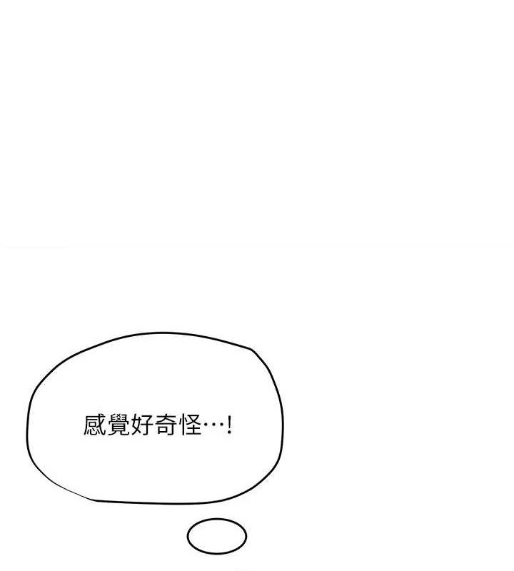 第9话-实习老师的指导课开始! - 第1.jpg页