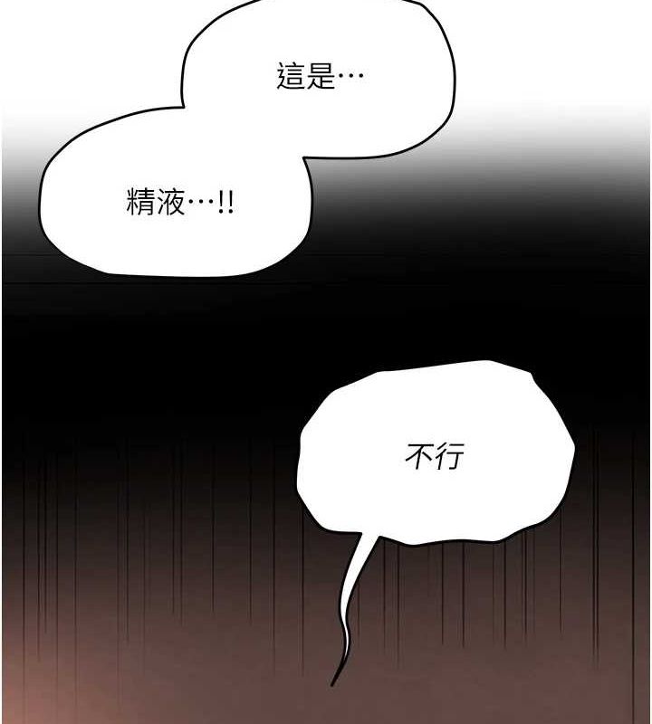 第9话-实习老师的指导课开始! - 第3.jpg页