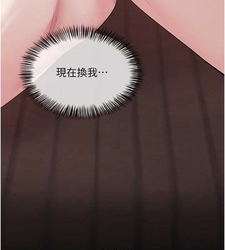 第9话-实习老师的指导课开始! - 第13.jpg页
