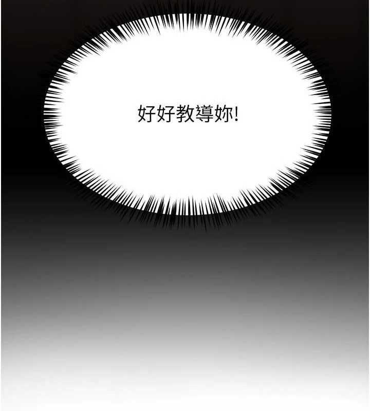 第9话-实习老师的指导课开始! - 第14.jpg页
