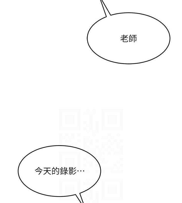 第9话-实习老师的指导课开始! - 第18.jpg页