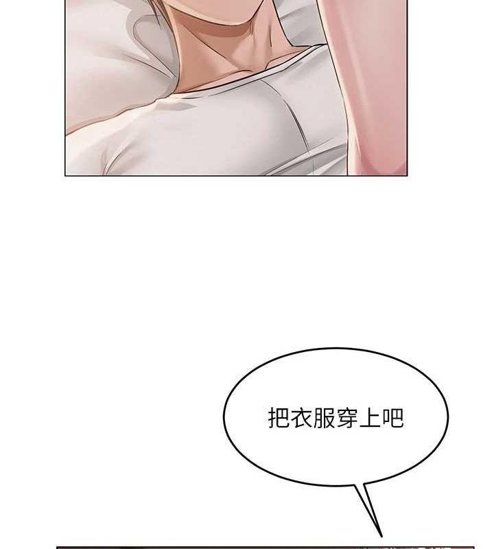 第9话-实习老师的指导课开始! - 第25.jpg页