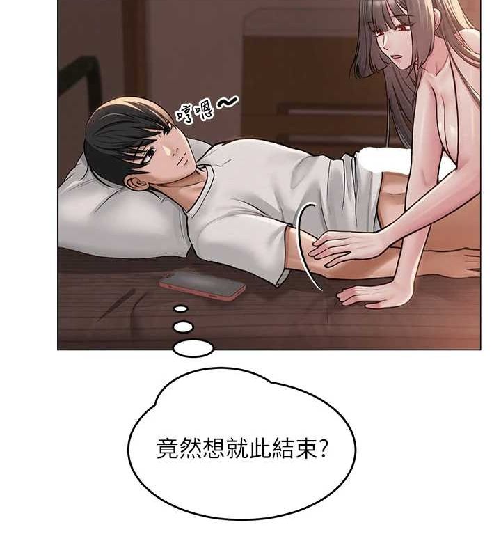 第9话-实习老师的指导课开始! - 第26.jpg页