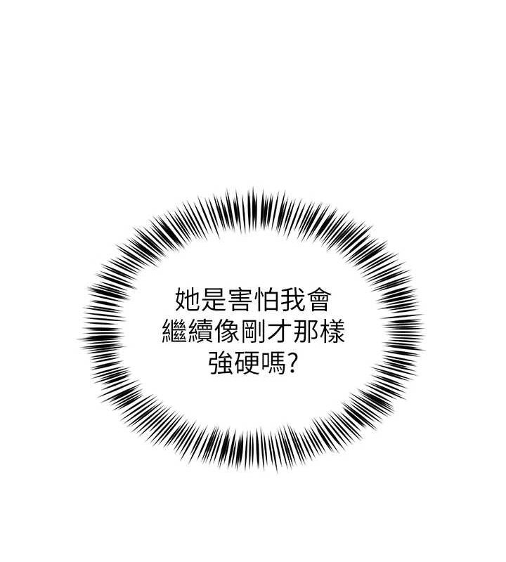 第9话-实习老师的指导课开始! - 第27.jpg页