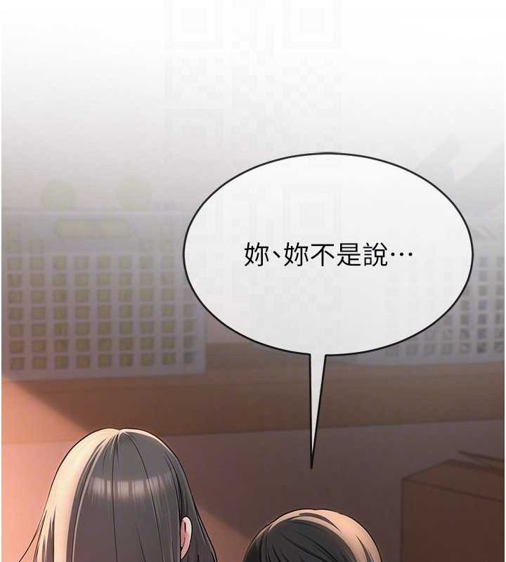 第9话-实习老师的指导课开始! - 第34.jpg页