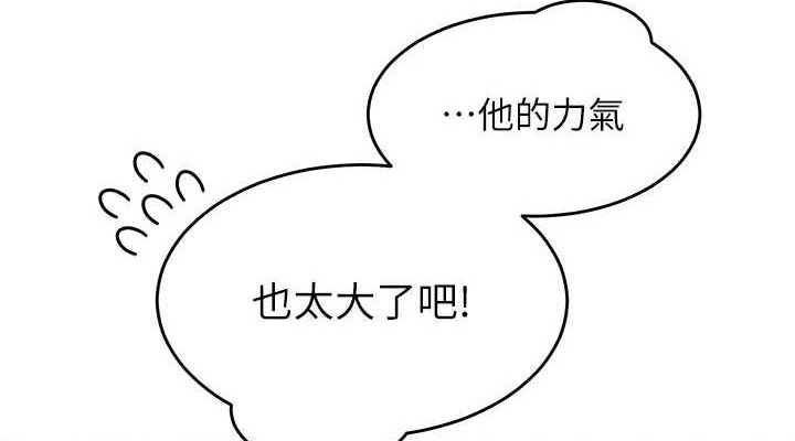 第9话-实习老师的指导课开始! - 第38.jpg页