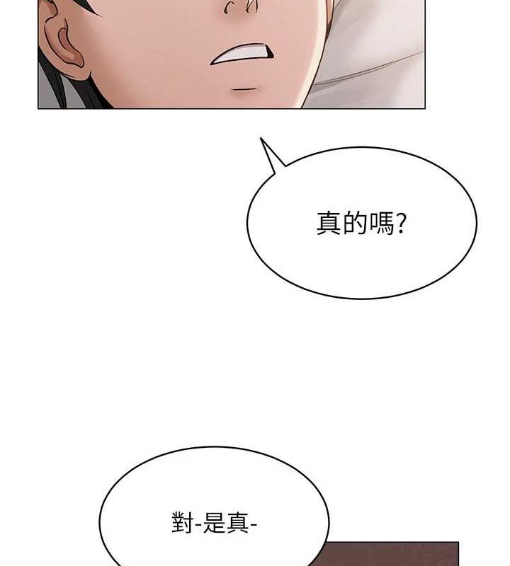第9话-实习老师的指导课开始! - 第42.jpg页