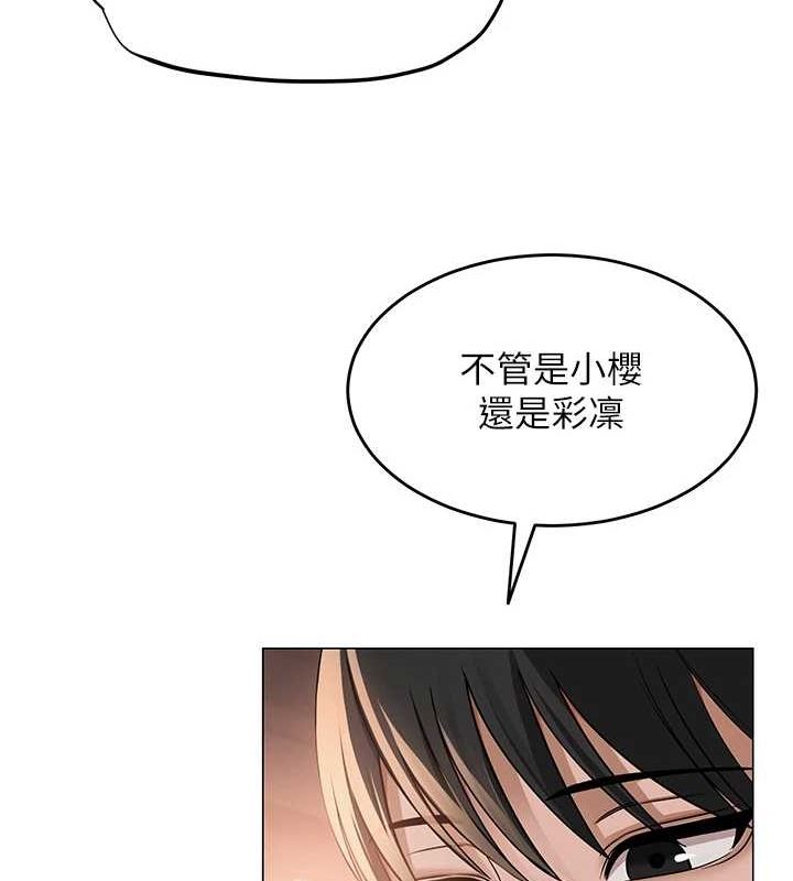 第9话-实习老师的指导课开始! - 第53.jpg页