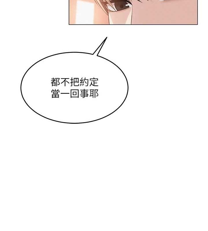 第9话-实习老师的指导课开始! - 第54.jpg页