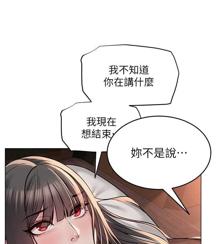 第9话-实习老师的指导课开始! - 第55.jpg页