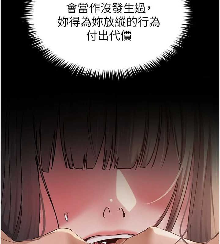 第9话-实习老师的指导课开始! - 第60.jpg页