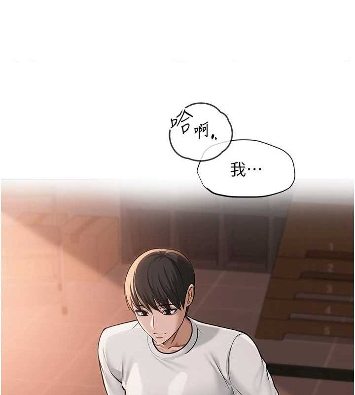 第9话-实习老师的指导课开始! - 第73.jpg页