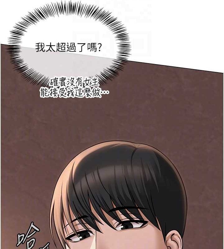 第9话-实习老师的指导课开始! - 第78.jpg页