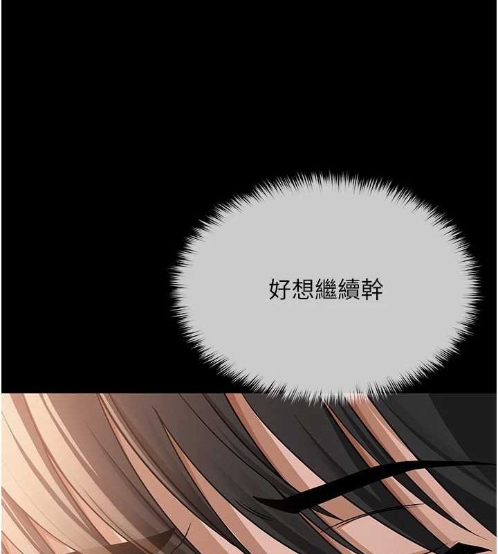 第9话-实习老师的指导课开始! - 第82.jpg页