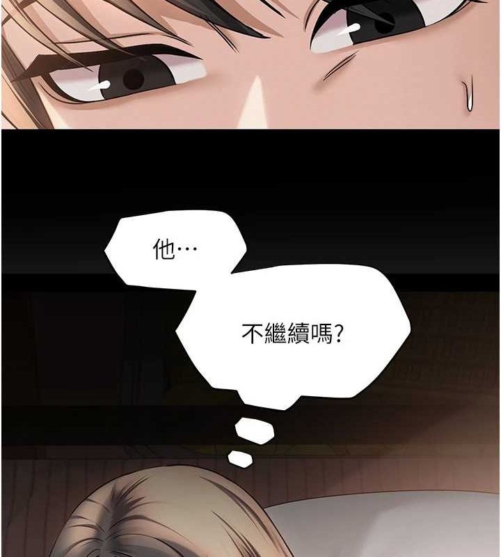 第9话-实习老师的指导课开始! - 第84.jpg页