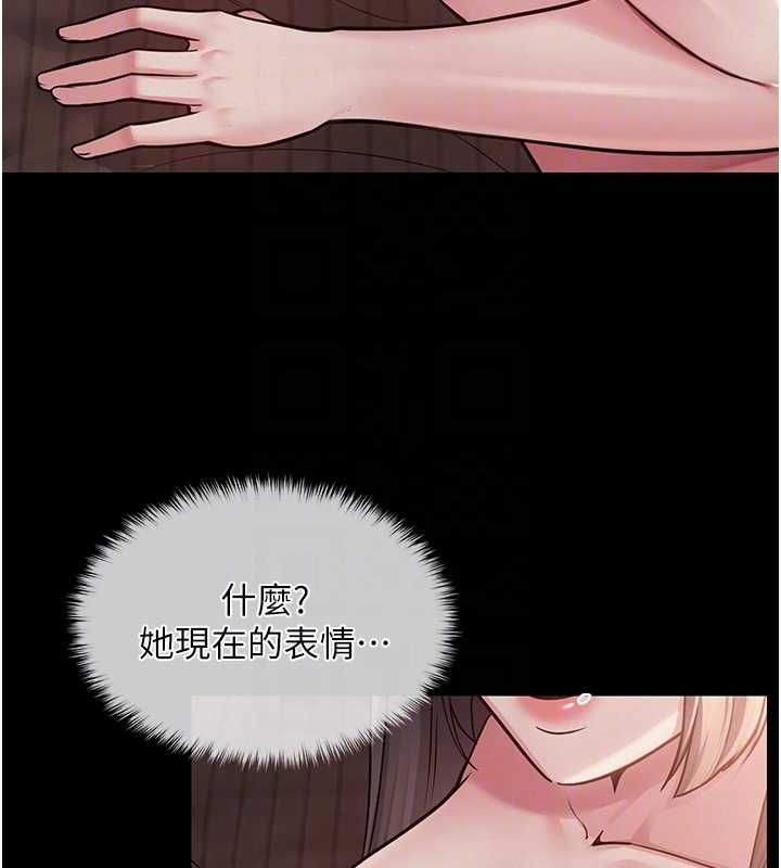 第9话-实习老师的指导课开始! - 第86.jpg页