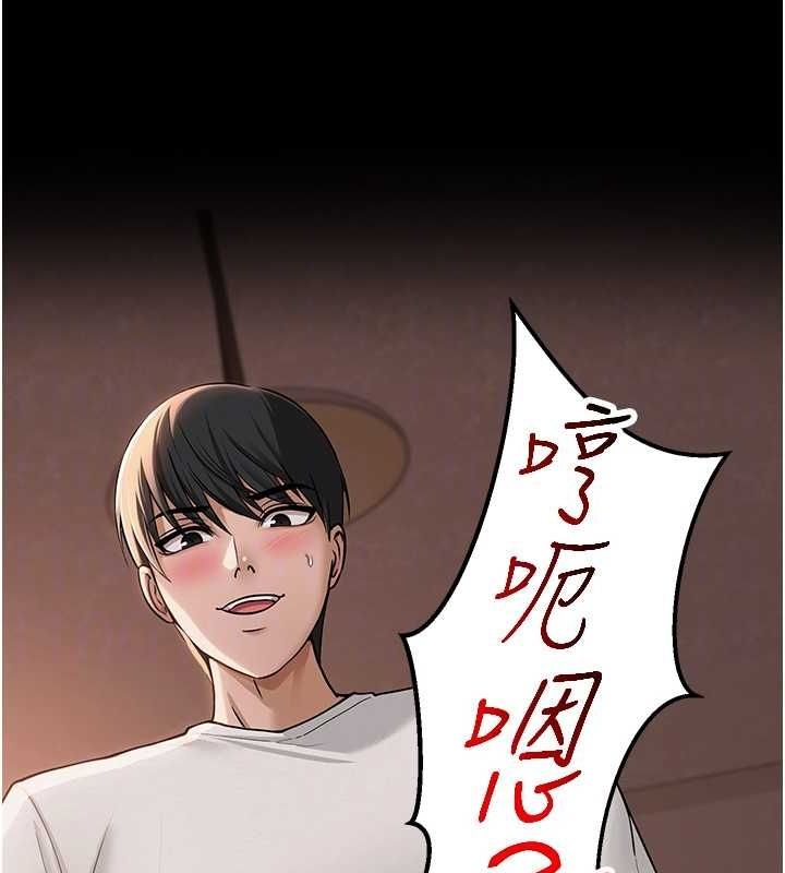 第9话-实习老师的指导课开始! - 第88.jpg页
