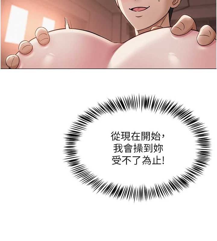 第9话-实习老师的指导课开始! - 第91.jpg页