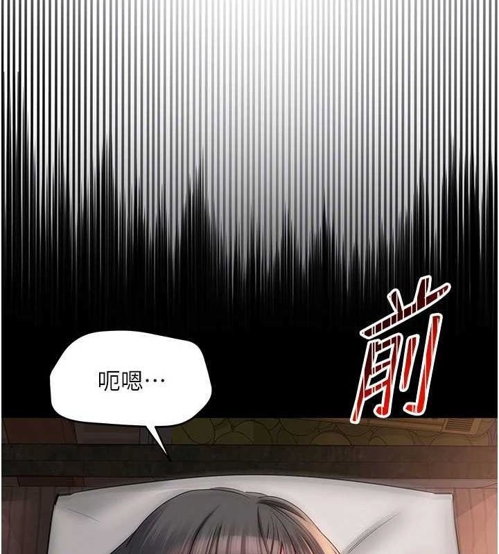 第9话-实习老师的指导课开始! - 第103.jpg页
