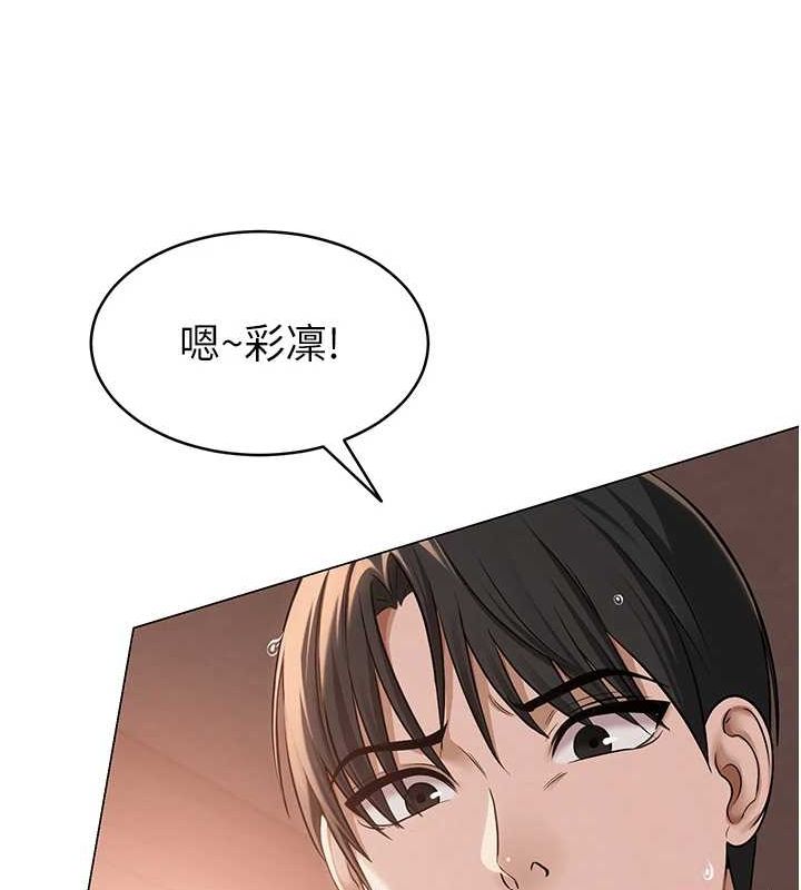 第9话-实习老师的指导课开始! - 第106.jpg页