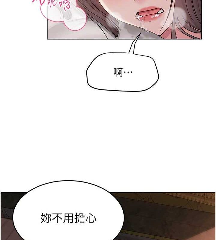 第9话-实习老师的指导课开始! - 第115.jpg页