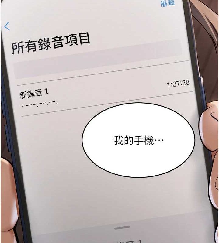 第9话-实习老师的指导课开始! - 第118.jpg页