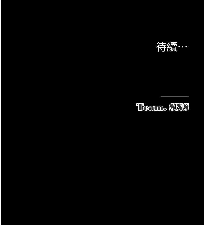 第9话-实习老师的指导课开始! - 第124.jpg页