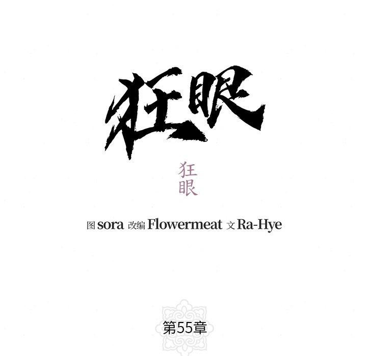 第55话 - 第24.jpg页