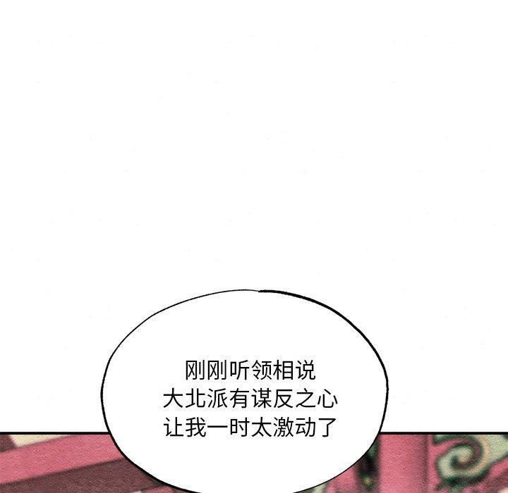 第55话 - 第84.jpg页