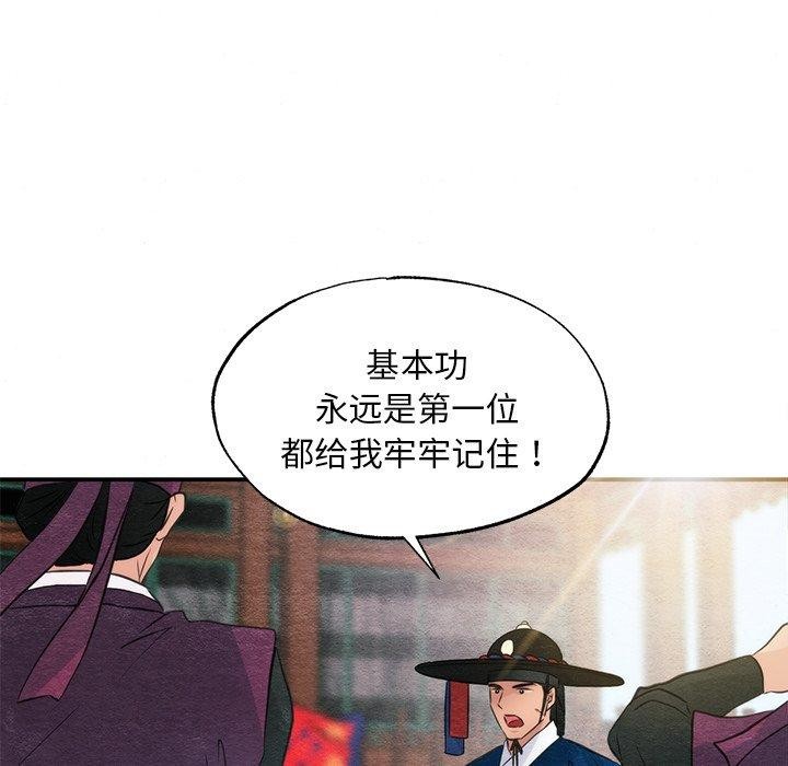第55话 - 第103.jpg页