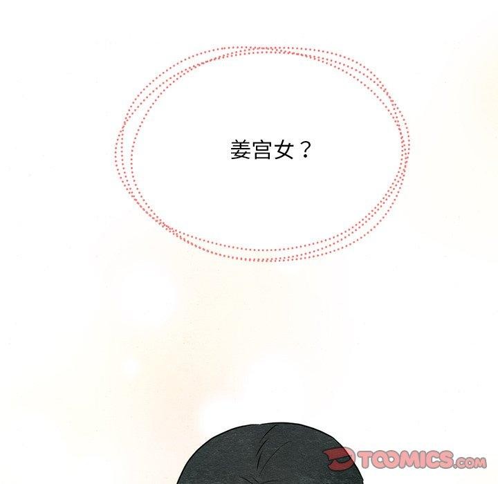 第55话 - 第129.jpg页
