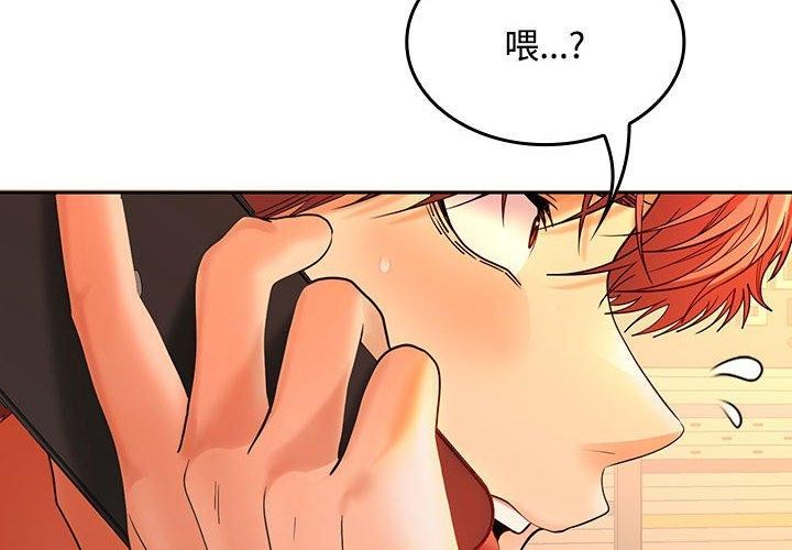 第45话 - 第2.jpg页