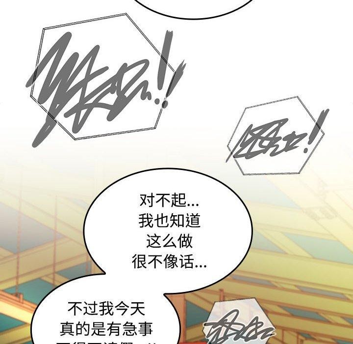 第45话 - 第6.jpg页