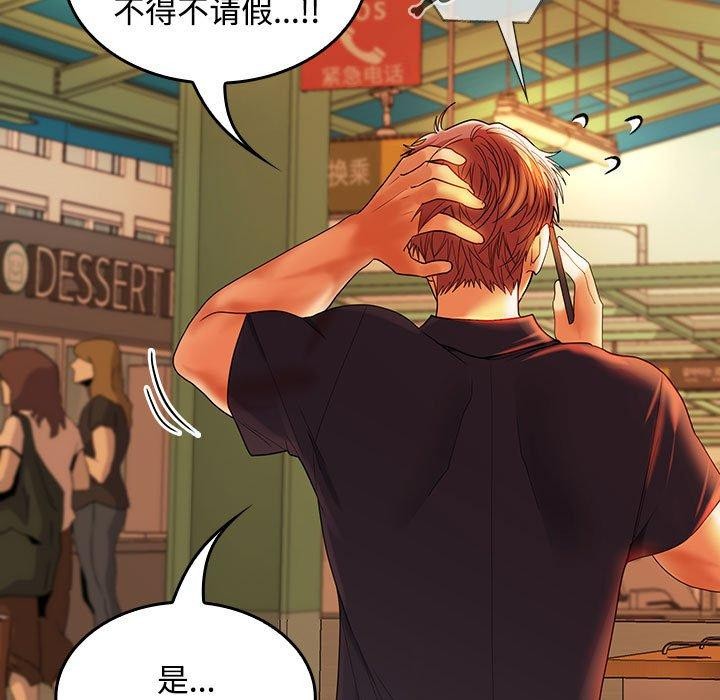 第45话 - 第7.jpg页