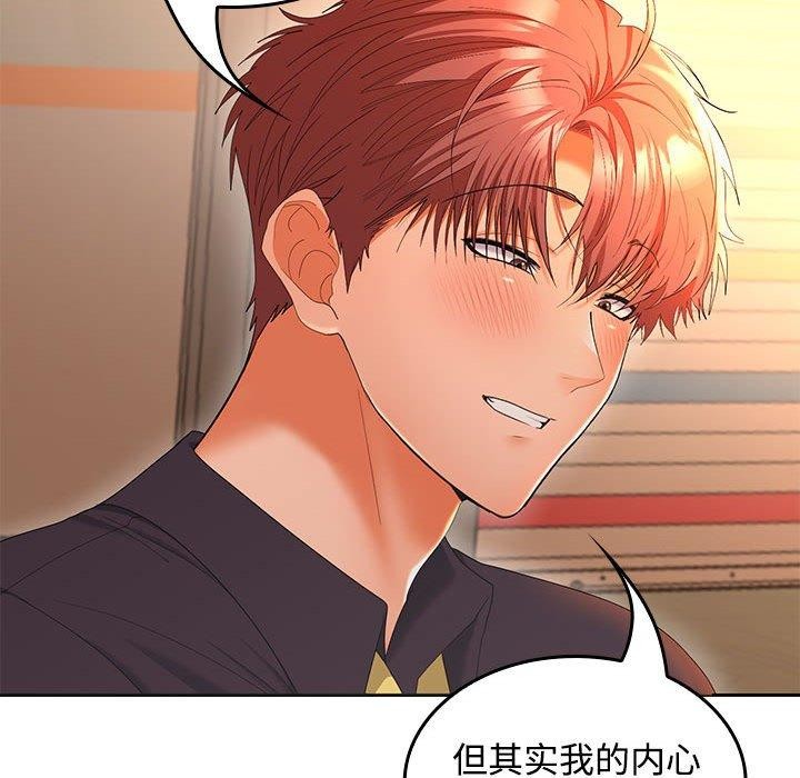 第45话 - 第43.jpg页
