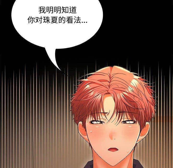 第45话 - 第65.jpg页
