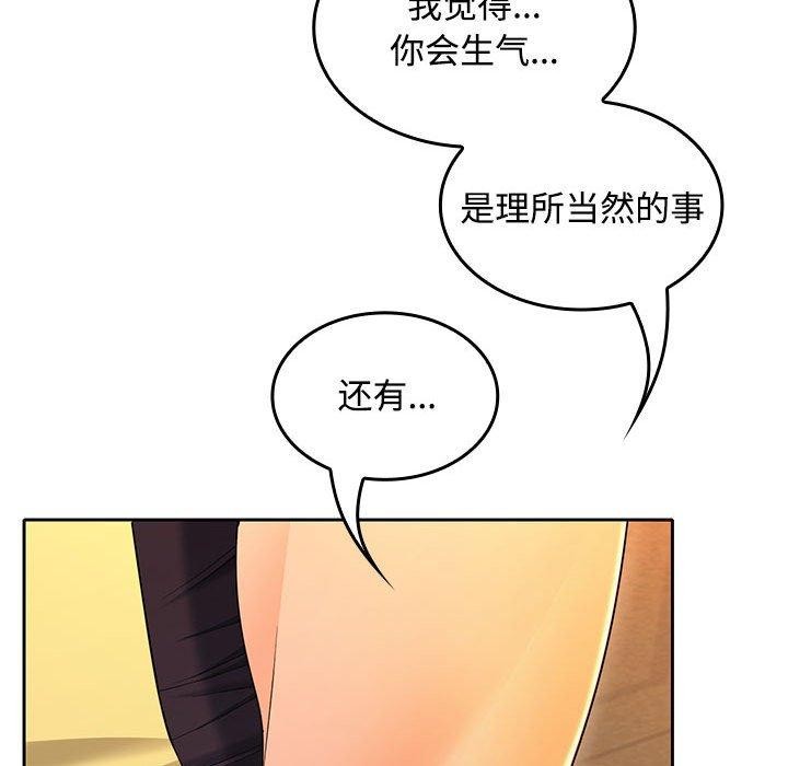 第45话 - 第67.jpg页