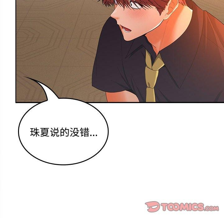 第45话 - 第84.jpg页