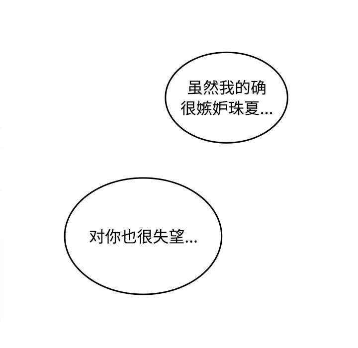 第45话 - 第87.jpg页