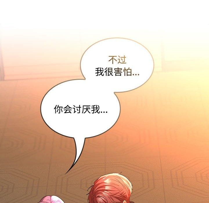 第45话 - 第88.jpg页