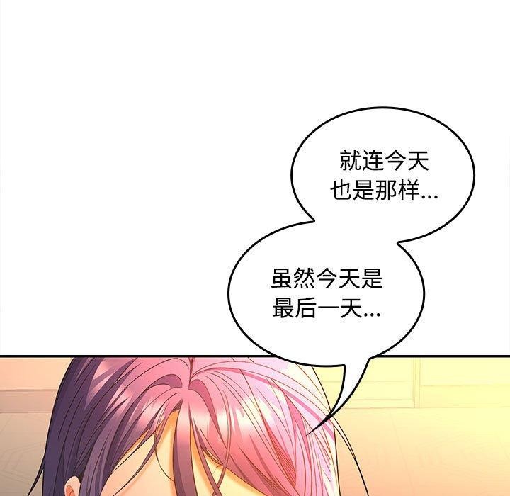 第45话 - 第91.jpg页