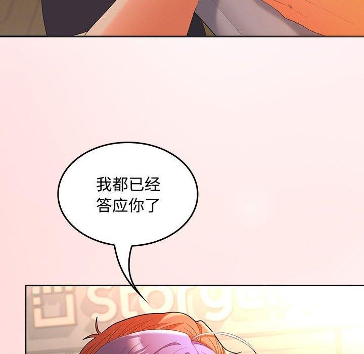 第45话 - 第118.jpg页