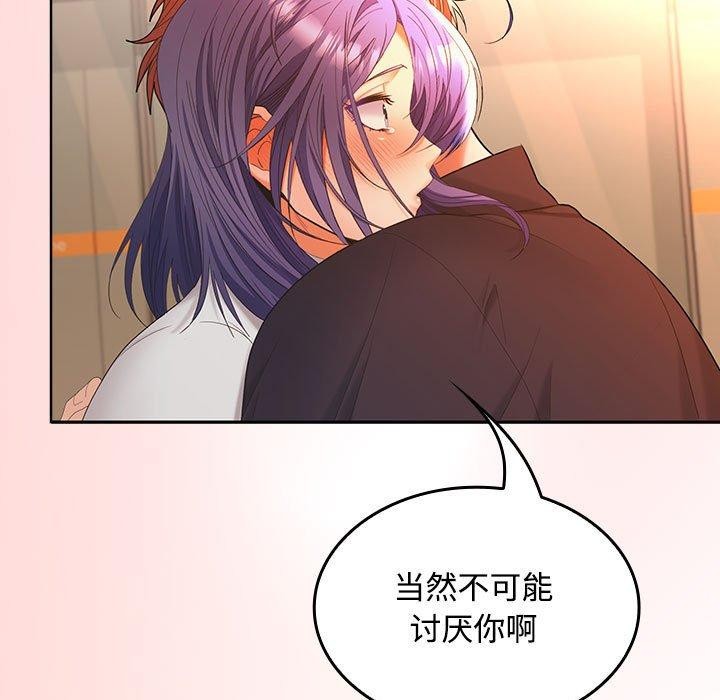 第45话 - 第119.jpg页