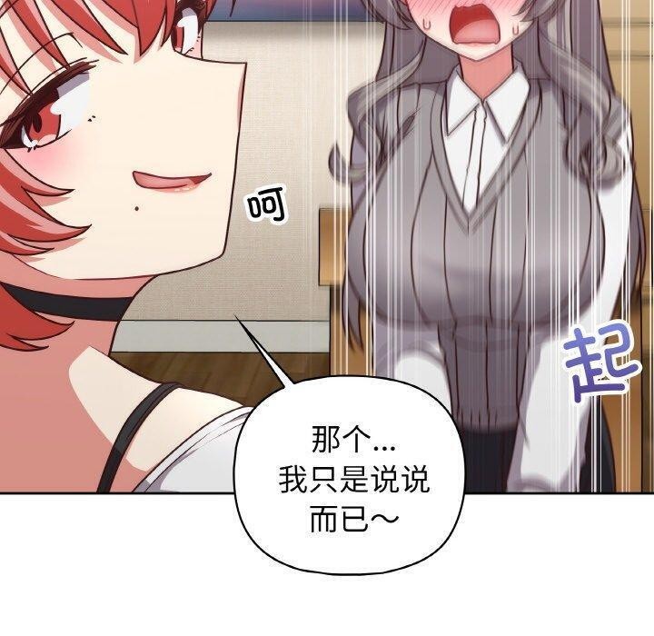 第44话 - 第20.jpg页