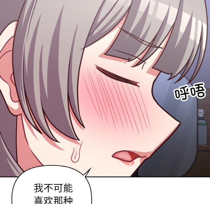 第44话 - 第79.jpg页