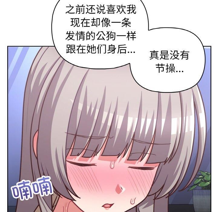 第44话 - 第94.jpg页