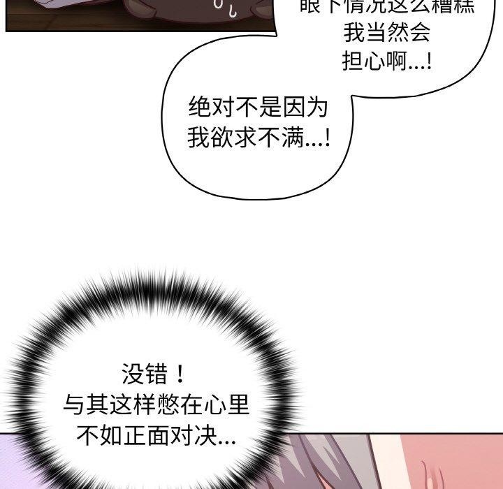 第44话 - 第102.jpg页