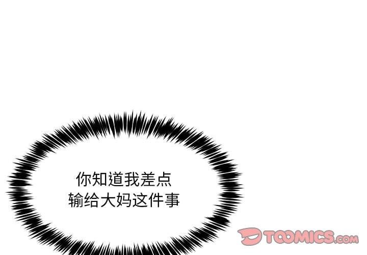 第39话 - 第3.jpg页