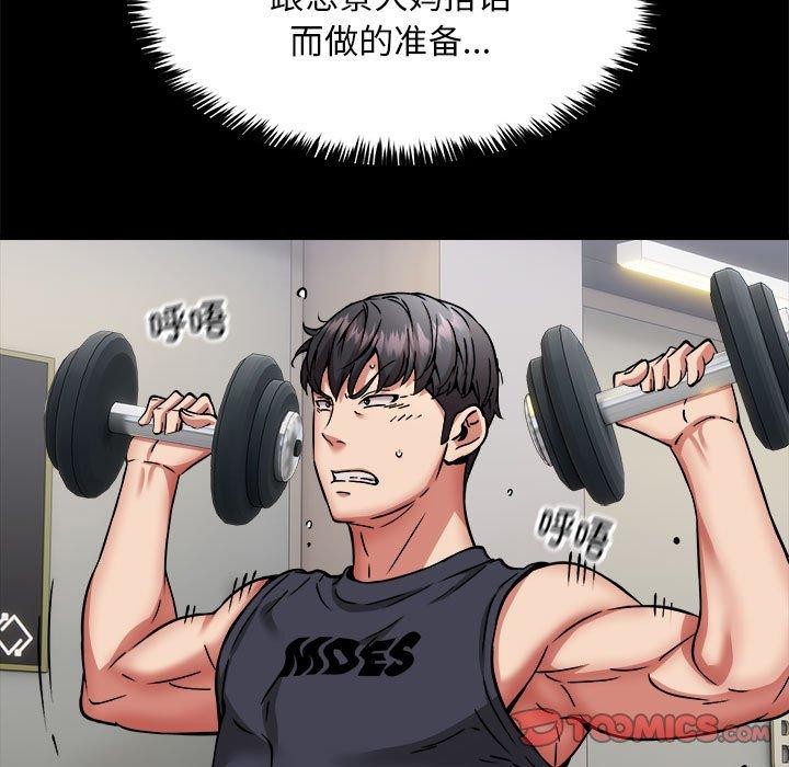 第39话 - 第9.jpg页